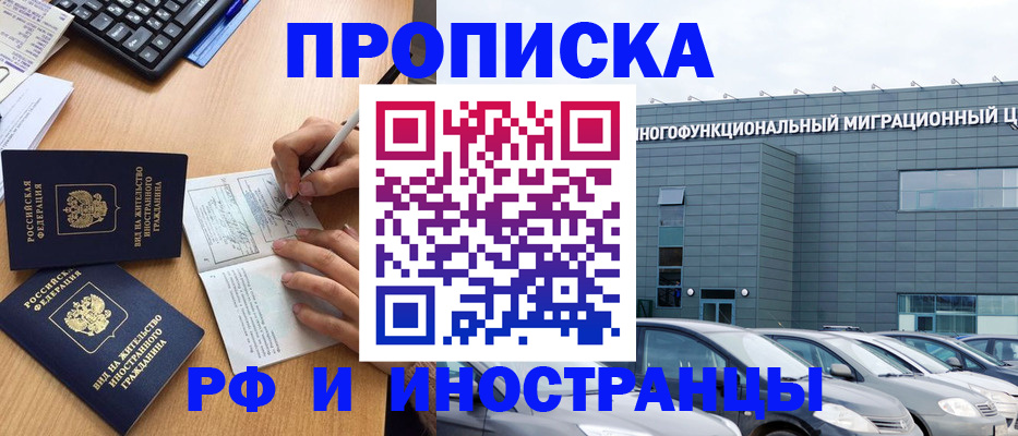 временная регистрация надежно в Орехово-Зуево