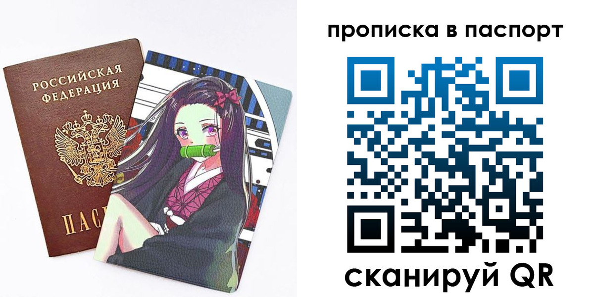 прописка для школы в Орехово-Зуево