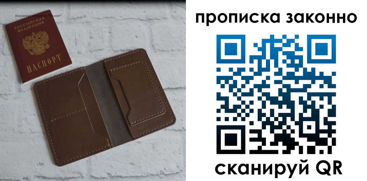 временная регистрация недорого в Орехово-Зуево