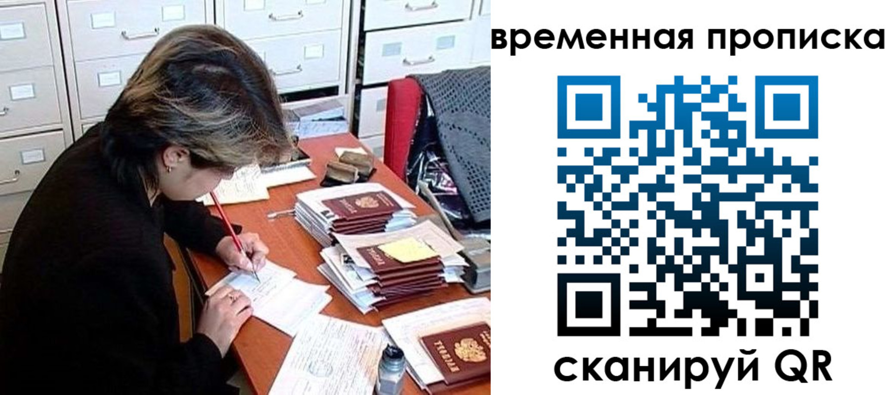 прописка для школы в Орехово-Зуево