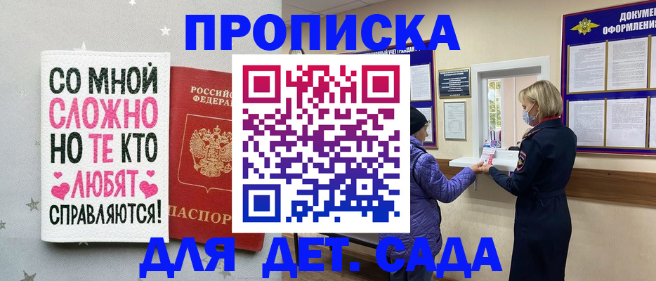 прописка поиск в Орехово-Зуево