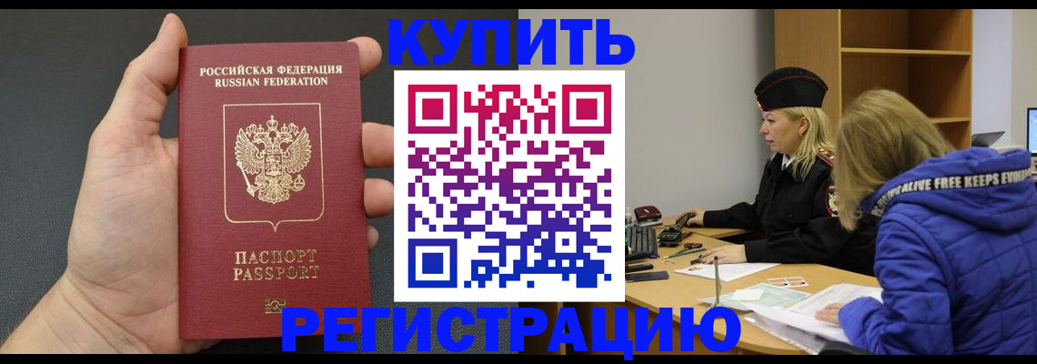 прописка в квартире в Орехово-Зуево